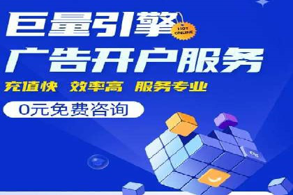 百度竞价账户托管案例：提升广告效果的神器